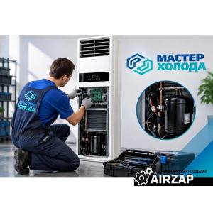 Ремонт осушителей воздуха Caros в Москве и области
