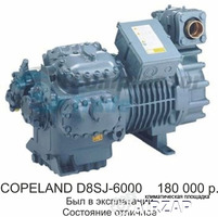 Компрессор COPELAND D8SJ-6000